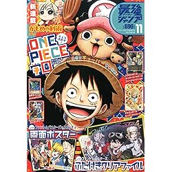 最強ジャンプ (10月号) |本 | 通販 | Amazon